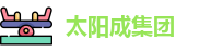 太阳成集团官网首页